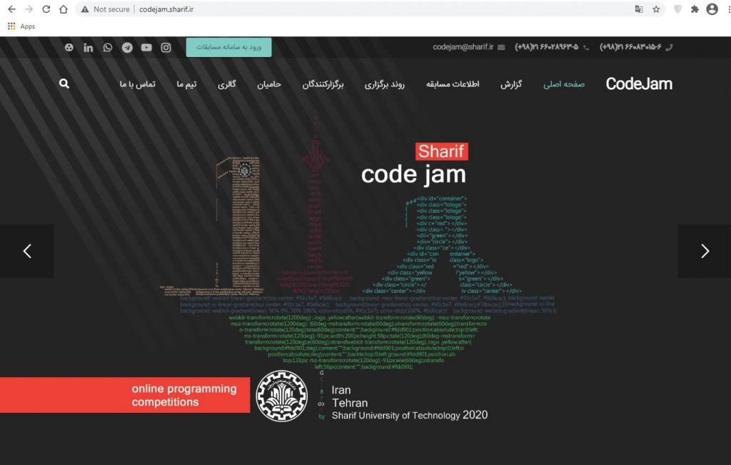 مسابقات برنامه نویسی آنلاین دانشگاه صنعتی شریف