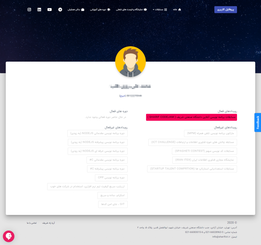 مسابقات برنامه نویسی آنلاین دانشگاه صنعتی شریف