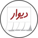 حامی مسابقات برنامه نویسی آنلاین دانشگاه صنعتی شریف