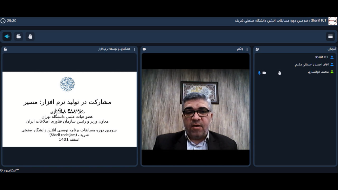 جناب آقای دکتر محمد خوانساری معاون وزیر و رئیس محترم سازمان فناوری اطلاعات ایران به عنوان سخنران کلیدی در افتتاحیه مسابقات سخنرانی کردند.