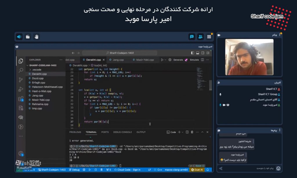 CodeJam