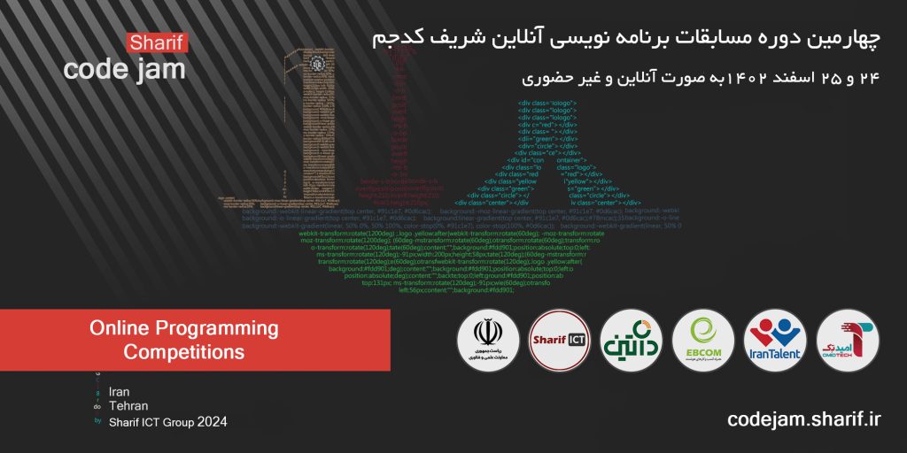 CodeJam